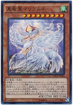(未使用･未開封品)　遊戯王OCG 真竜凰マリアムネ スーパーレア MACR-JP026-SR 遊☆戯☆王ARC-V [マキシマム・クライシス] qdkdu57 楽天市場】真竜凰マリアムネ スーパーレア MACR-JP026 風属性
